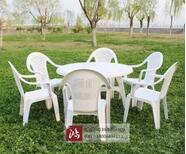 塑料沙滩桌椅